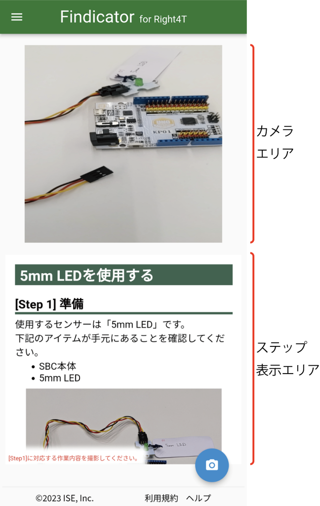 Findicatorの操作手順4