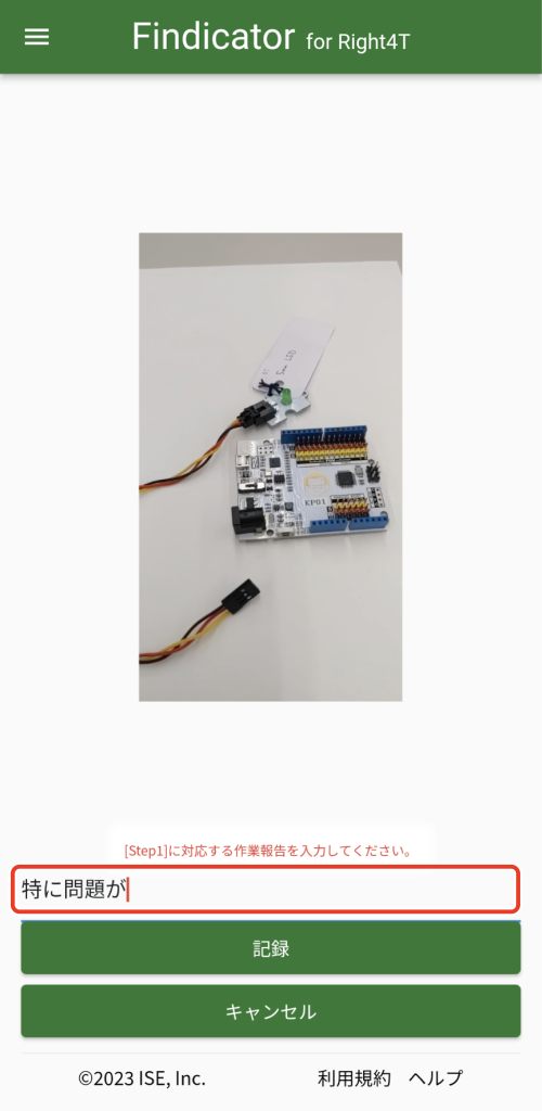 Findicatorの操作手順5(2)